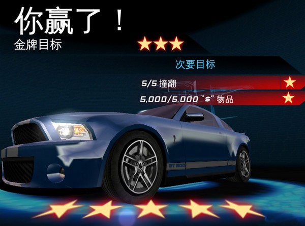 都市赛车6HD直装版