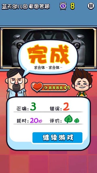 天朝教育委员会2