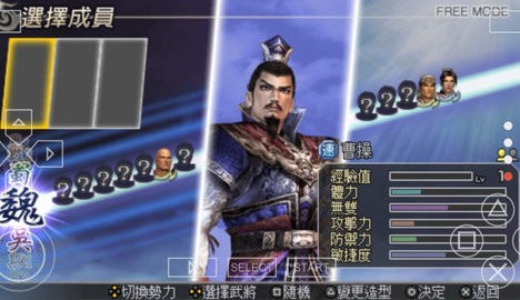 无双大蛇魔王再临增值版全人物获得