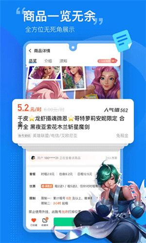 租号营地app