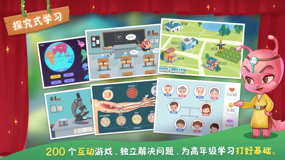 童行学院时空之旅旧版