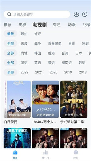 蓝光影院官方版app