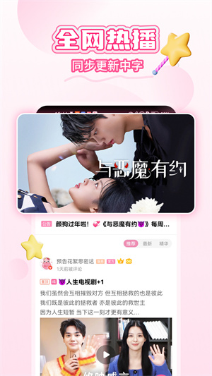 韩剧TV免费高清无广告版