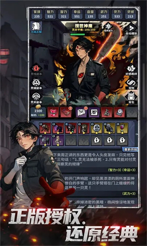 神秘复苏游戏免广告版