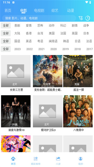 桃花影视app官网