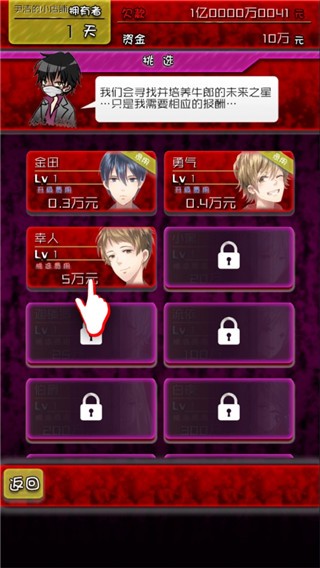 牛郎店的危险世界无限金币