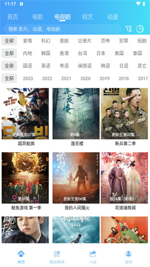 桃花影视app官网