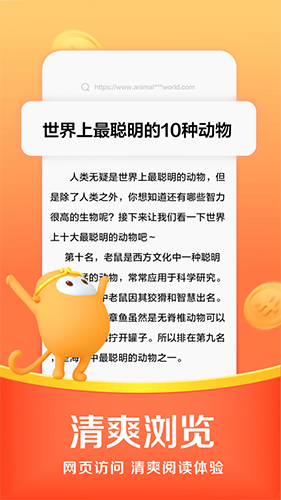 悟空浏览器正版