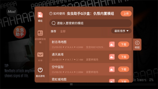 g沙盒仇恨国际服(GoreBox)