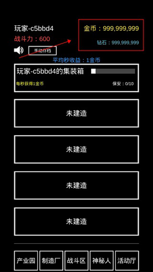 不正经的骗肝无限货币版