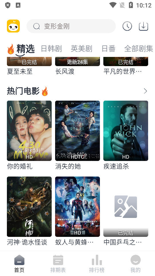 豆芽视频免费追剧app