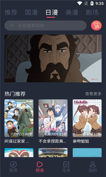 clicli动漫纯净版无广告app