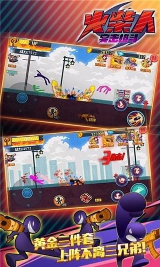 火柴人无限格斗(Stickman Fighter Infinity)