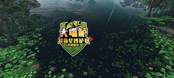 欢乐钓鱼大师app