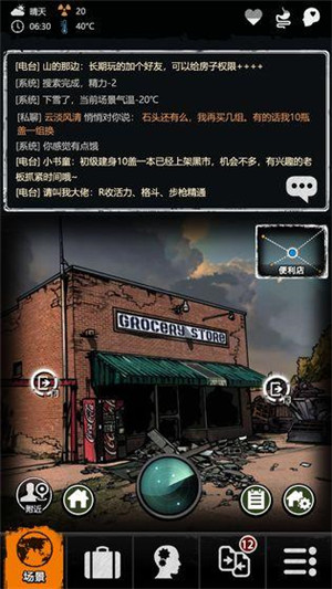 重建家园内购全免版