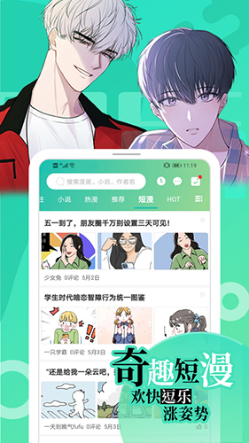 画涯免费漫画app