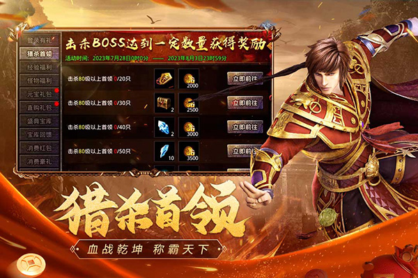 原始传奇极速版