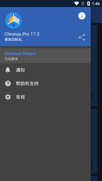 chronus Pro天气时钟