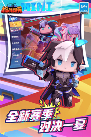 迷你枪战精英内置mod菜单版