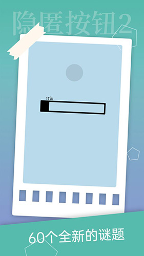 隐匿按钮2红宝石(Hidden Button 2)