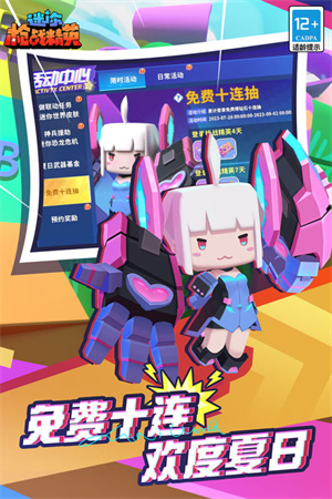 迷你枪战精英内置mod菜单版