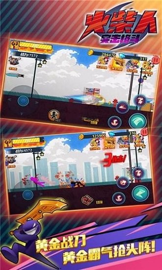 火柴人无限格斗(Stickman Fighter Infinity)
