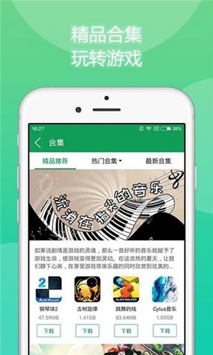 7723游戏盒子无实名认证版