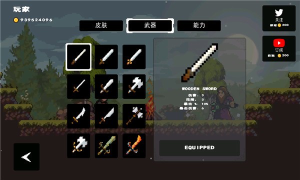 苹果骑士内置功能版