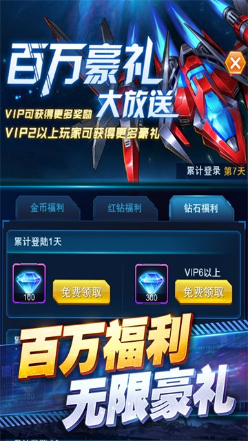 王牌机战折扣版