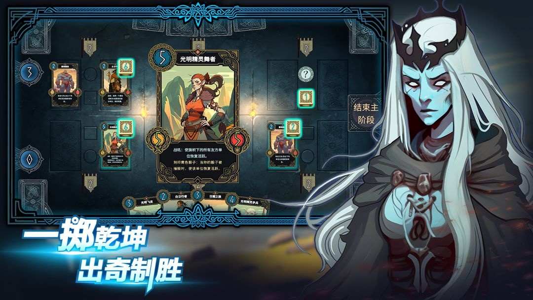 北境叛乱安卓汉化版