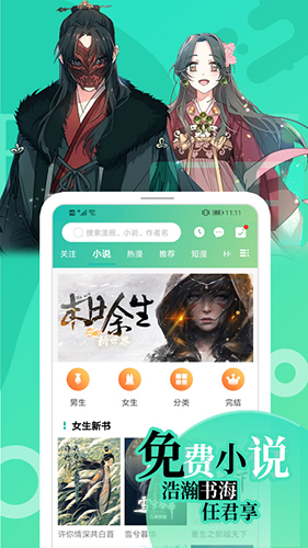 画涯免费漫画app