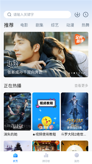 泡泡视频app安卓版