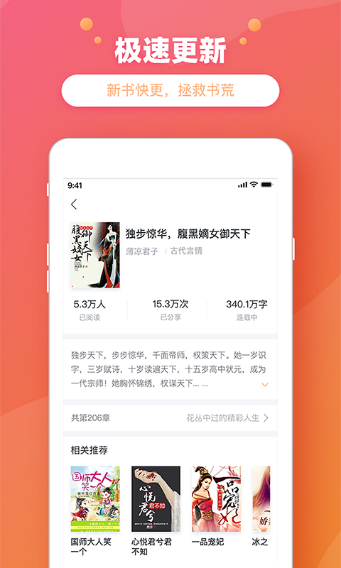 金桔小说app