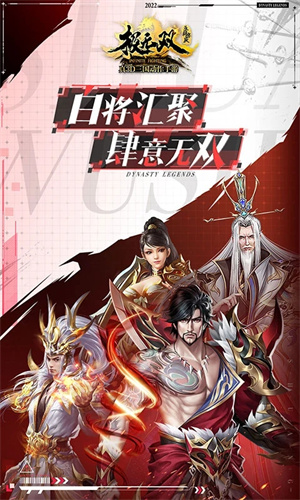 极无双单机版