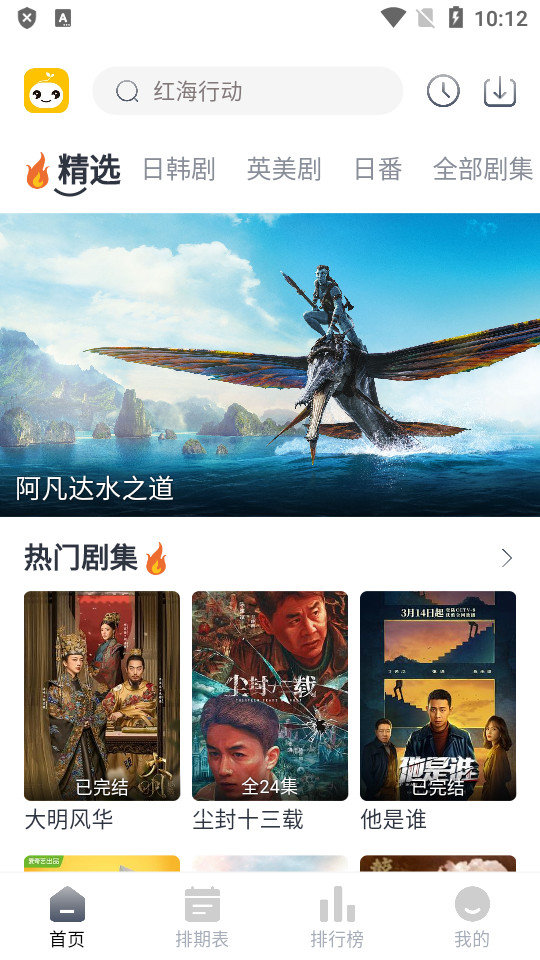 豆芽视频免费追剧app