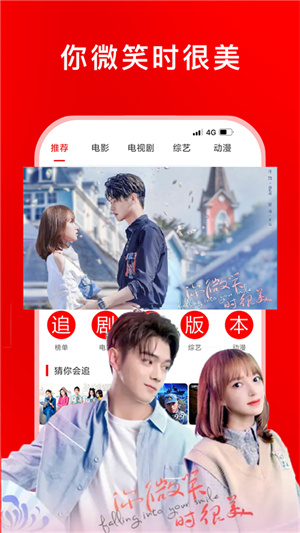 追剧影视大全app新版本