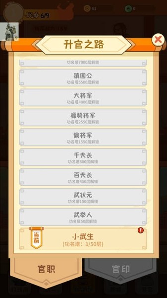 我的武器特牛内置菜单版