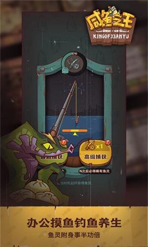 咸鱼之王国际版无限资源