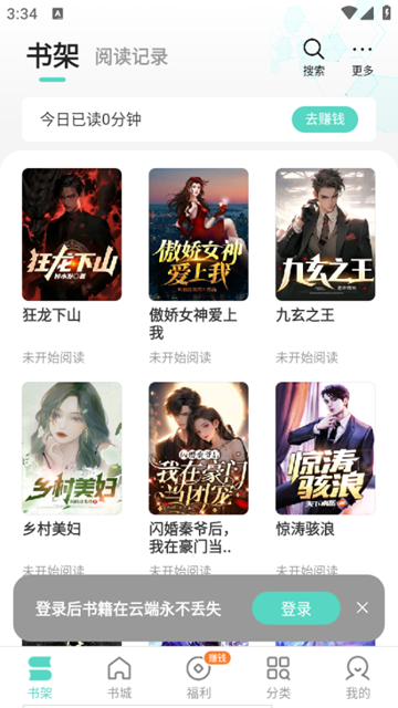 盛读小说永久VIP版