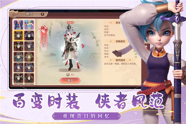 再见江湖官方版