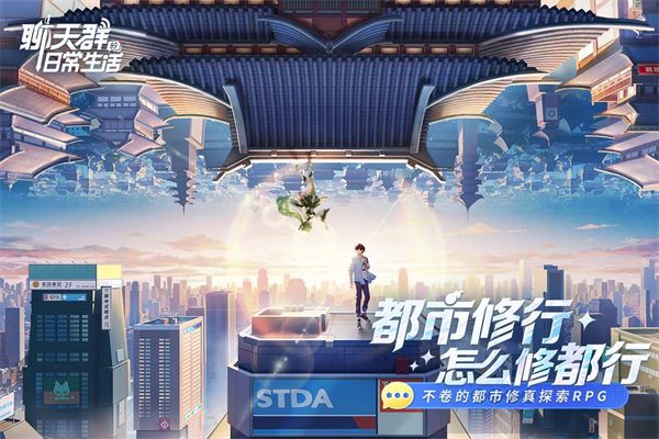 聊天群的日常生活