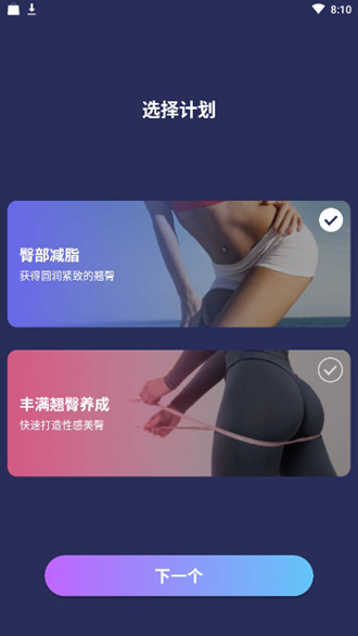 Buttocks Workout臀部锻炼