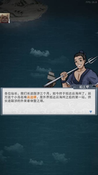 碧海苍云录无邪mod技能无cd版