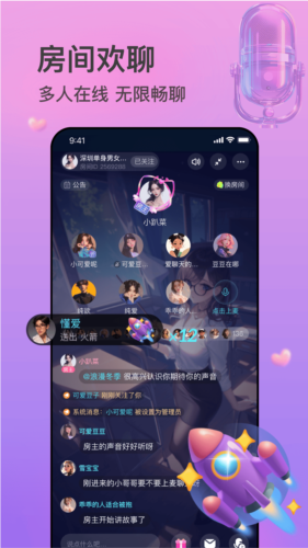 互逗安卓版