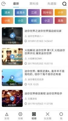 迷你世界助手盒子