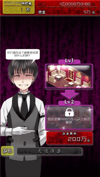 牛郎店的危险世界无限金币
