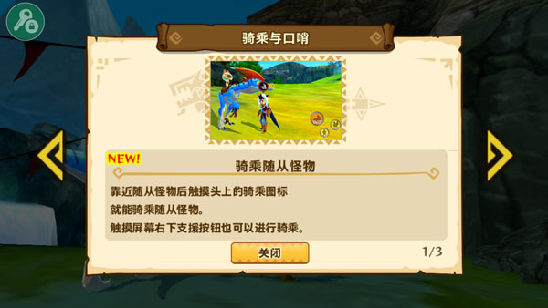怪物猎人物语无限金币