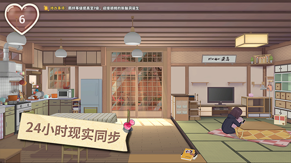 胡桃日记相伴初心手游