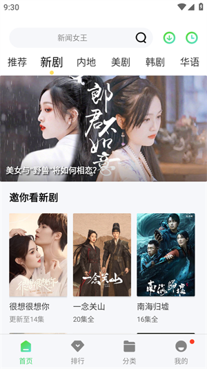 秋霞影视APP安卓版