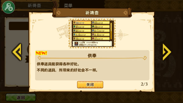 怪物猎人物语无限金币